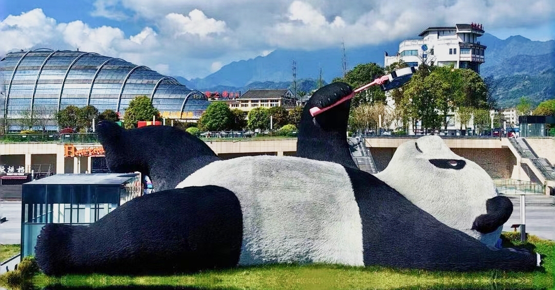 成都