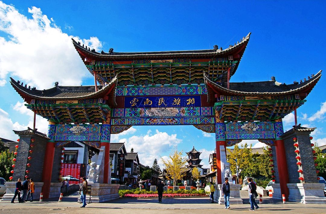 云南民族村
