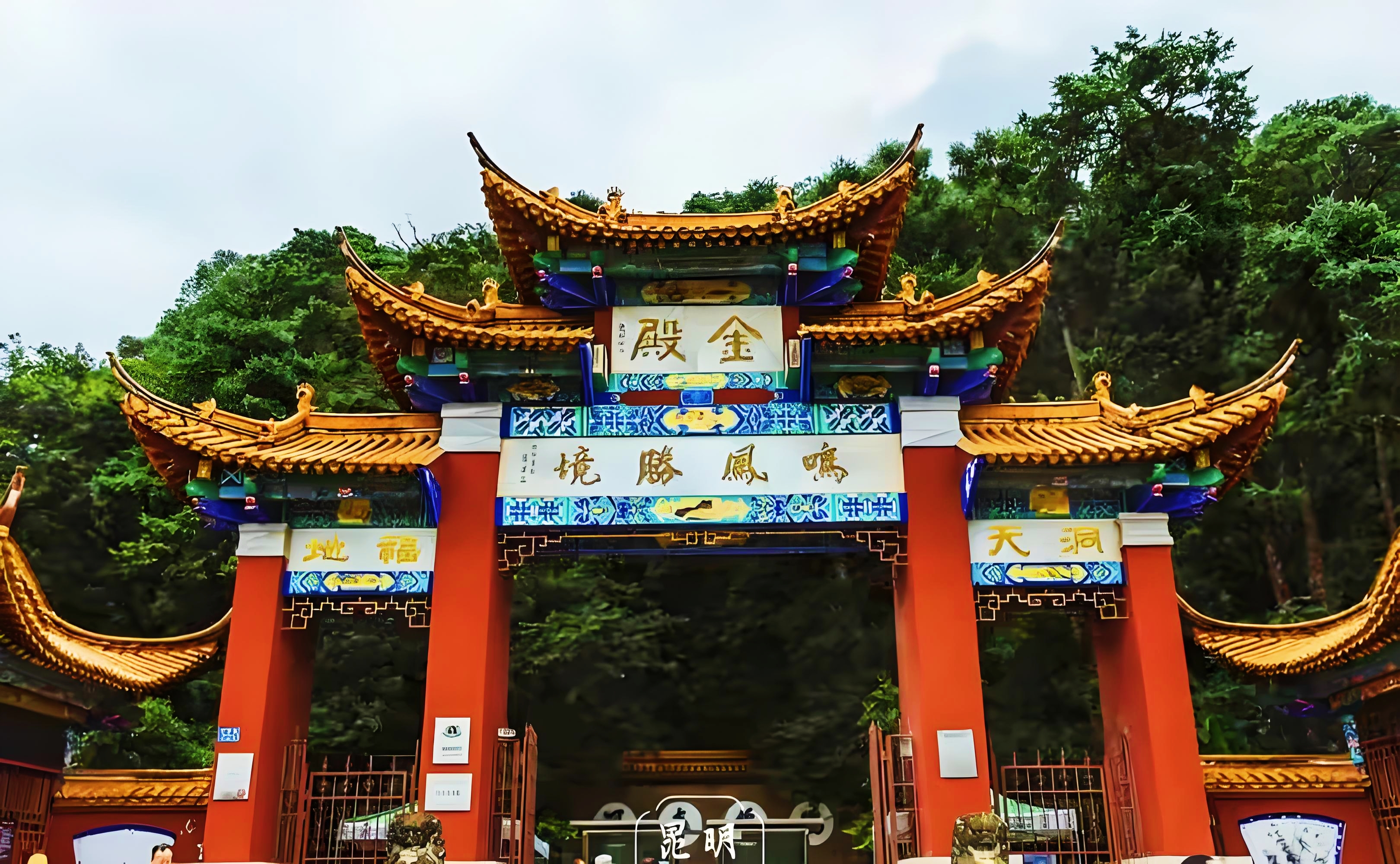 金殿