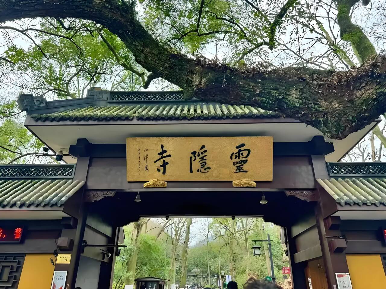 灵隐寺